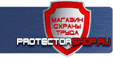 Фотолюминесцентные знаки безопасности - Магазин охраны труда Протекторшоп в Туле
