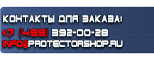 Дорожный знак технические характеристики купить - магазин охраны труда в Туле
