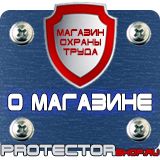 Магазин охраны труда Протекторшоп Магнитная доска с подставкой купить в Туле