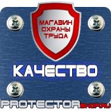 Магазин охраны труда Протекторшоп Огнетушитель оп-80 в Туле