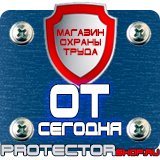 Магазин охраны труда Протекторшоп Схемы строповки и обвязки грузов в Туле