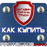 Магазин охраны труда Протекторшоп Углекислотный огнетушитель в автомобиль купить в Туле