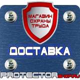 Магазин охраны труда Протекторшоп Дорожные знаки стоянка запрещена и остановка в Туле