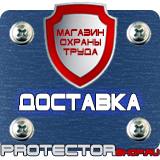 Магазин охраны труда Протекторшоп Ограждения дорожные металлические барьерного типа купить в Туле