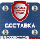 Магазин охраны труда Протекторшоп Табличка на электрощитовую высокое напряжение в Туле