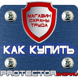 Магазин охраны труда Протекторшоп Огнетушитель опу-5-01 в Туле