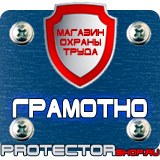 Магазин охраны труда Протекторшоп Фонарь пожарный фос 3-5/6 купить в Туле