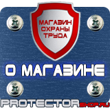 Магазин охраны труда Протекторшоп Подставка п-15 для огнетушителя напольная в Туле