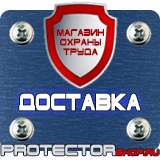 Магазин охраны труда Протекторшоп Доска офисная магнитно-маркерная купить в Туле