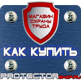 Магазин охраны труда Протекторшоп Комплект плакатов по электробезопасности купить в Туле